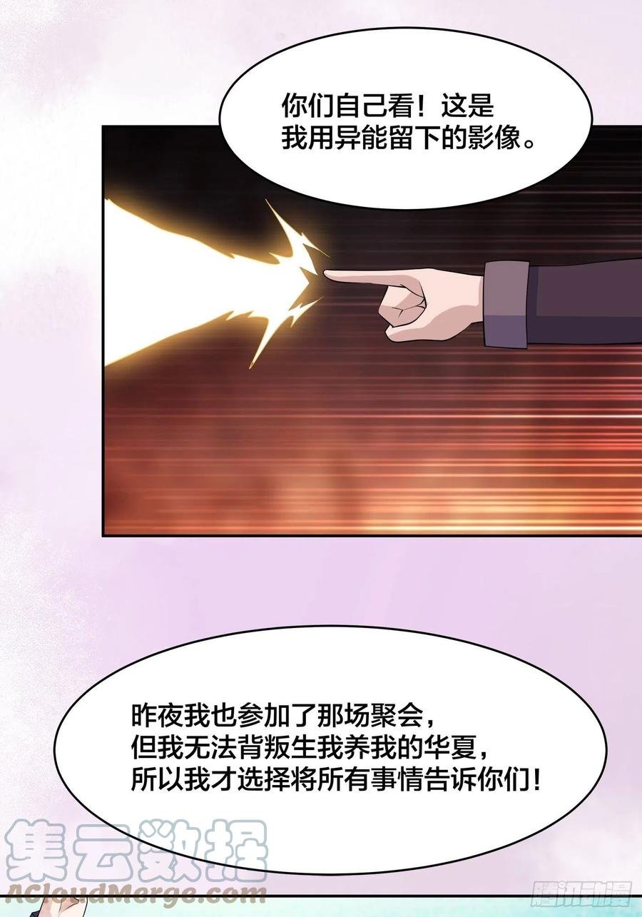 第147话 大义与小家