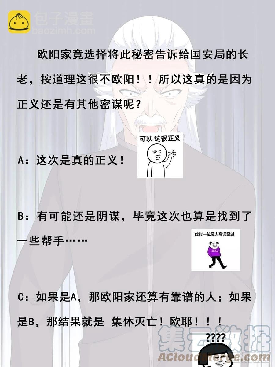 第147话 大义与小家