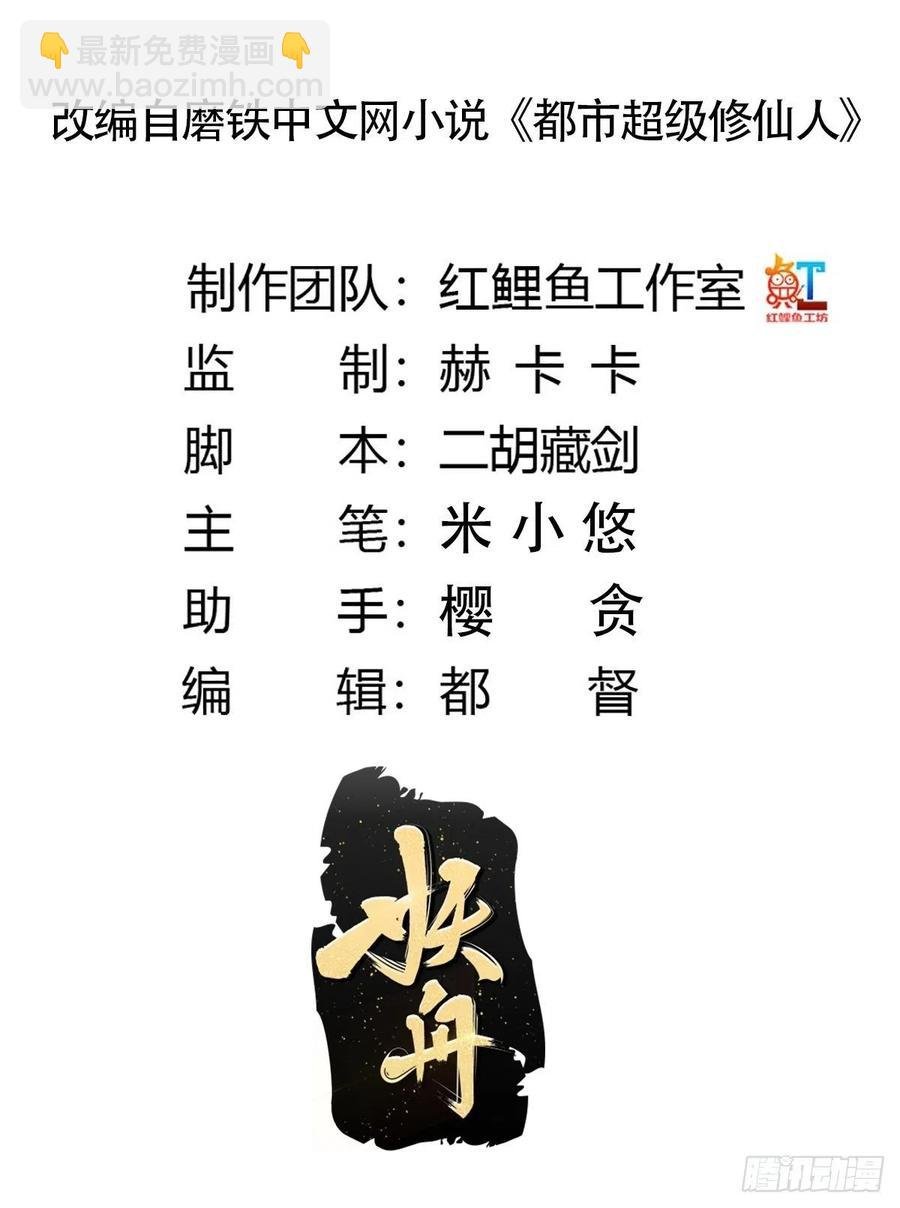 第148话 相亲的大长老