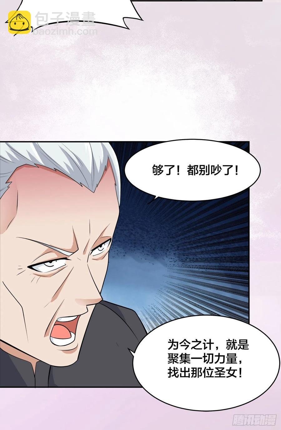 第148话 相亲的大长老