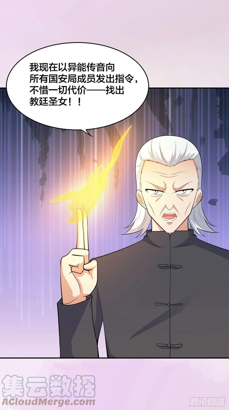 第148话 相亲的大长老