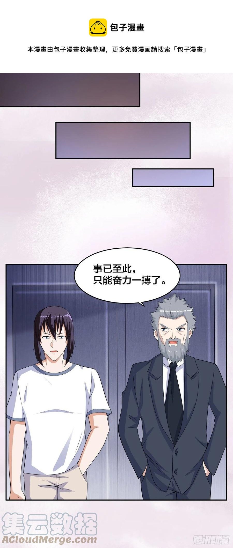 第148话 相亲的大长老