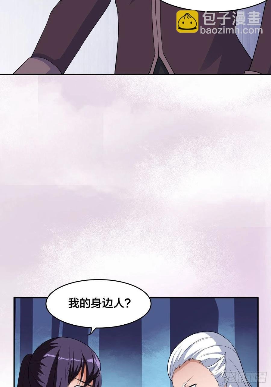 第148话 相亲的大长老