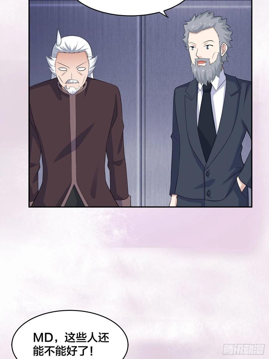 第148话 相亲的大长老