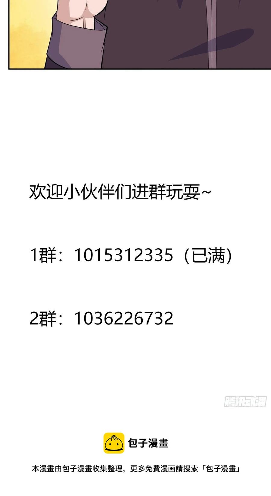 第148话 相亲的大长老