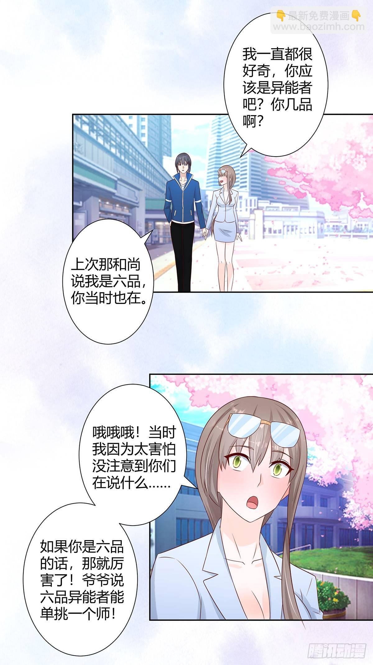 第14话 吓得尿裤子！