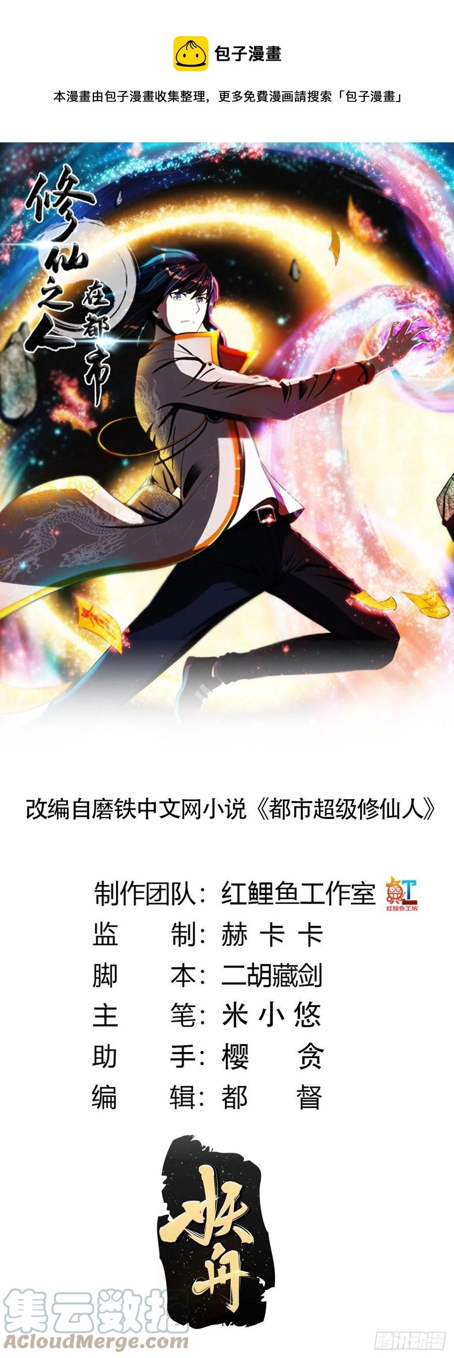 第149话 城市里的妖魔鬼怪