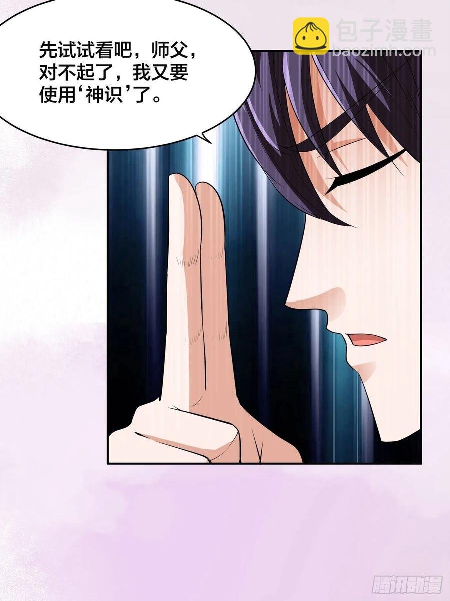 第149话 城市里的妖魔鬼怪