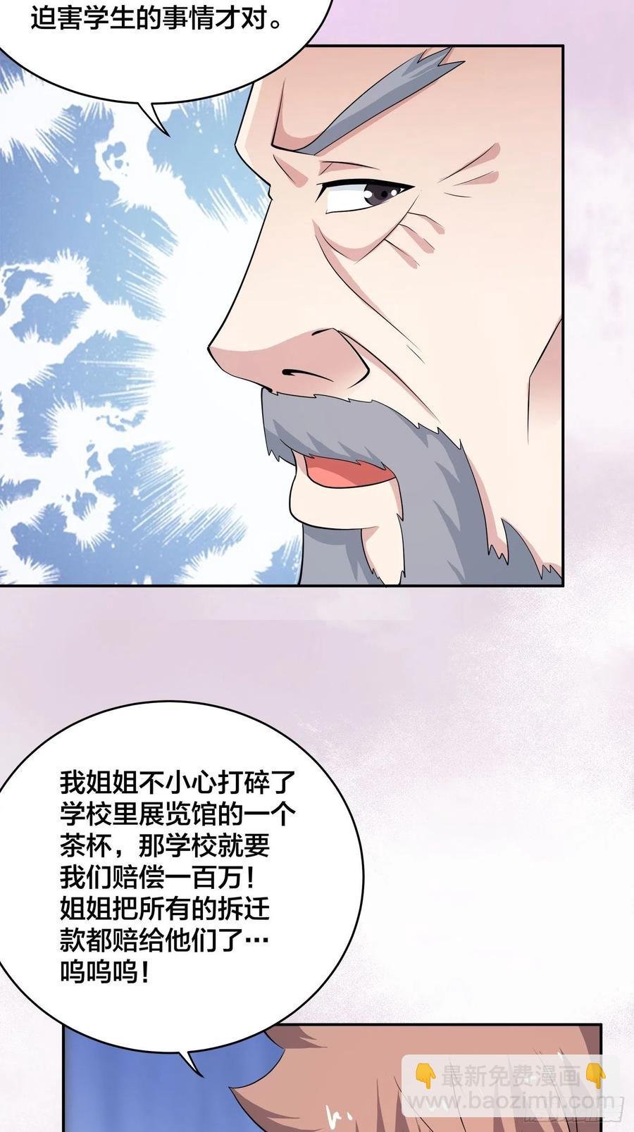 第150话 我看着很穷？