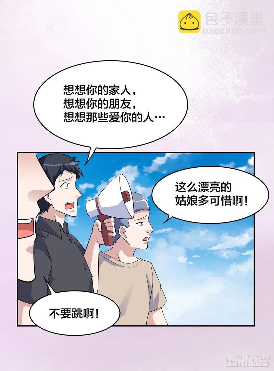 第150话 我看着很穷？