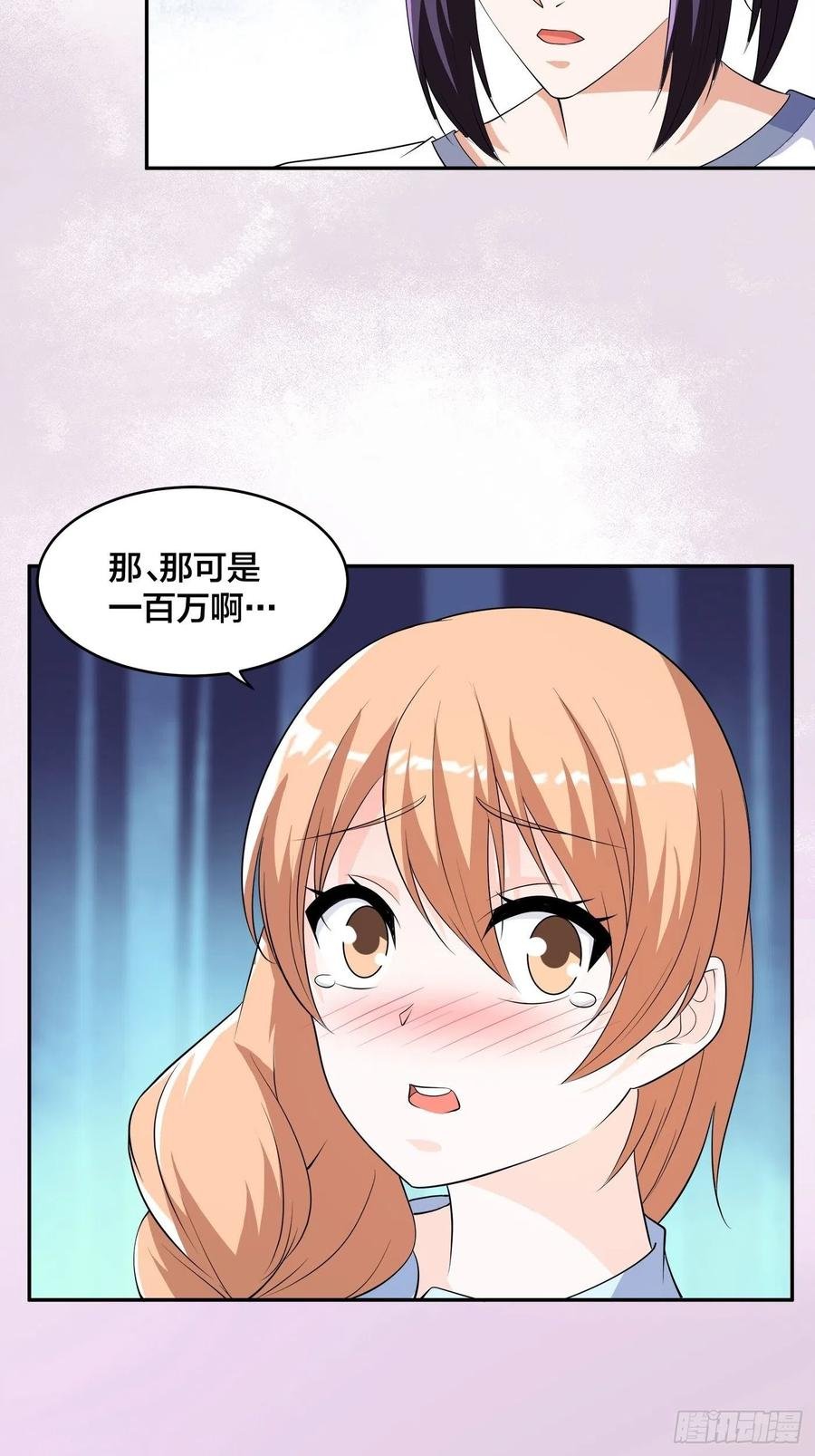 第150话 我看着很穷？
