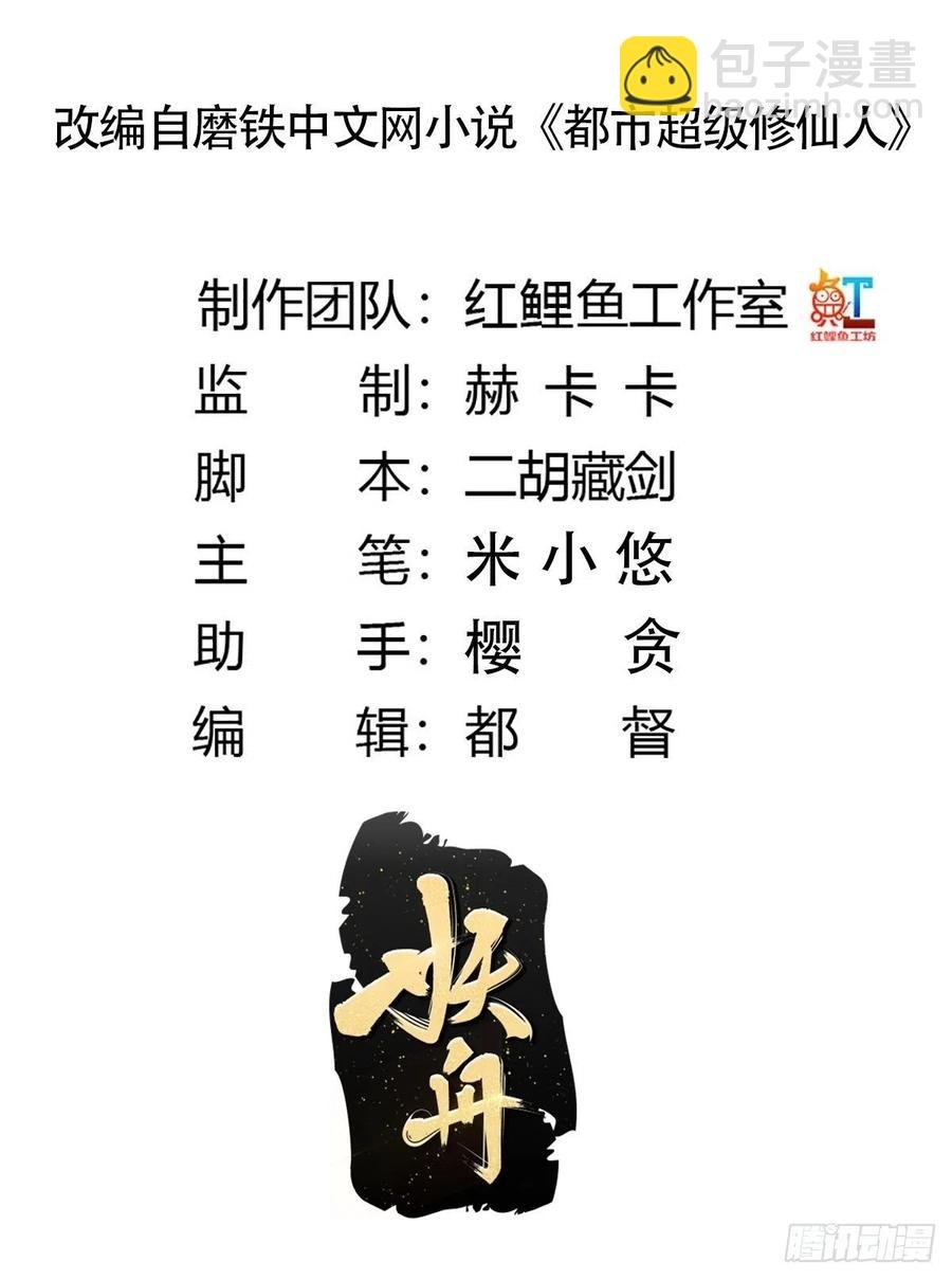 第151话 背景深的离谱
