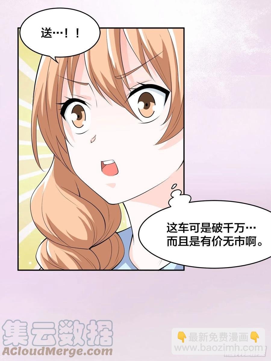 第151话 背景深的离谱