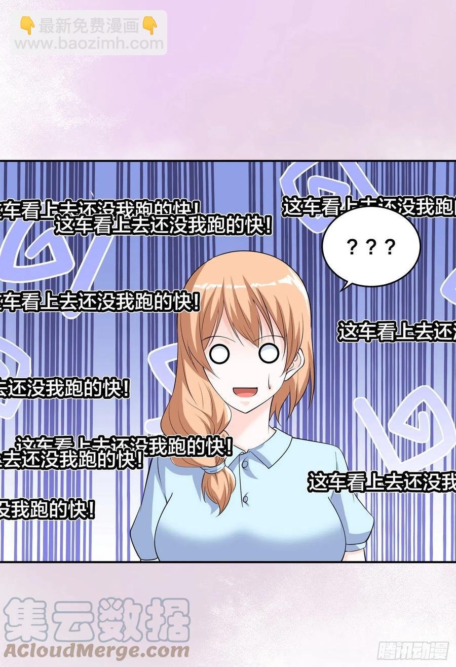 第151话 背景深的离谱