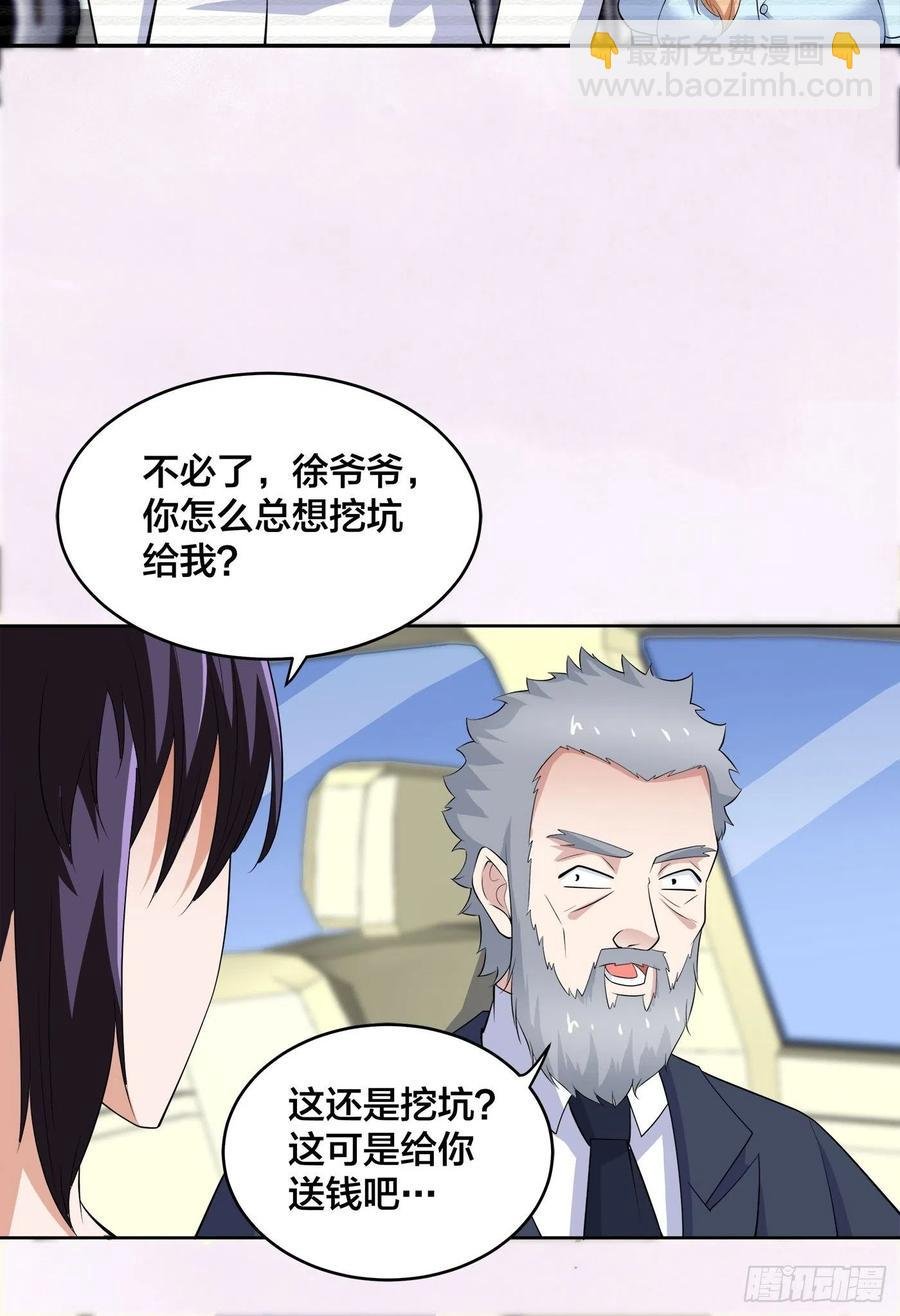 第151话 背景深的离谱