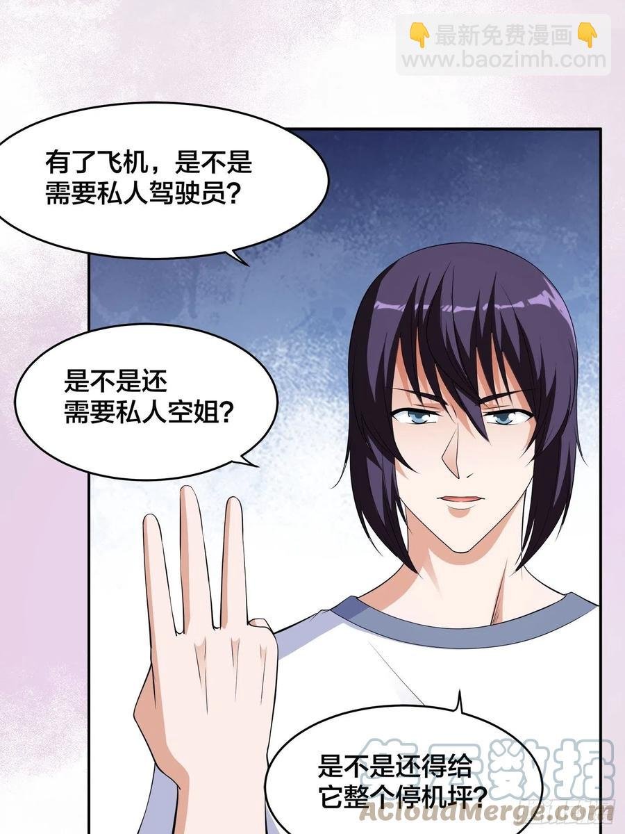 第151话 背景深的离谱