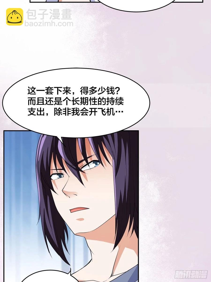 第151话 背景深的离谱