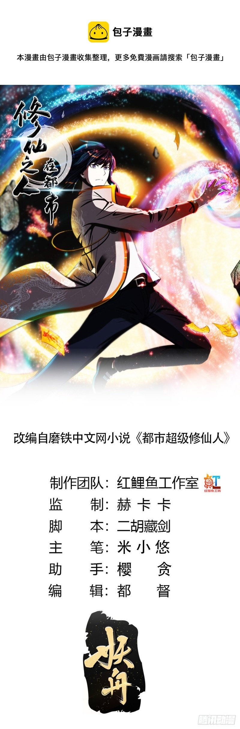 第152话 场面一度十分尴尬