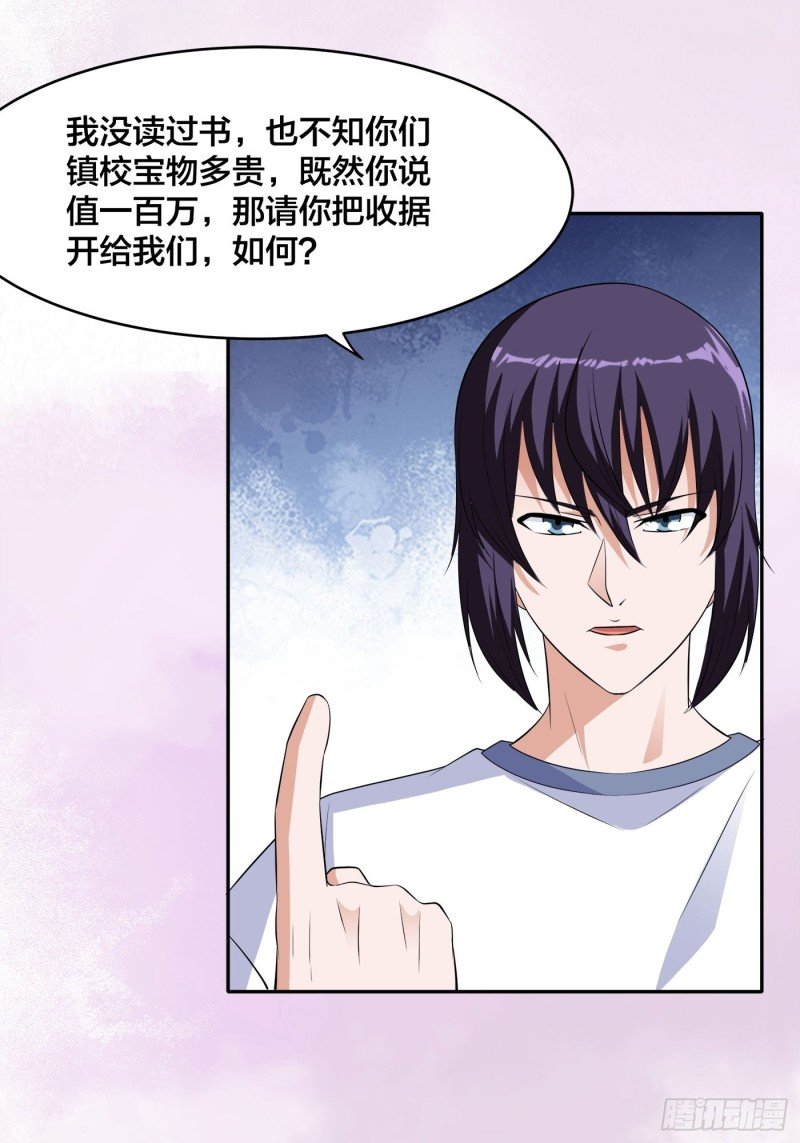 第152话 场面一度十分尴尬