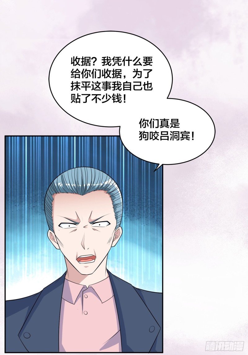 第152话 场面一度十分尴尬