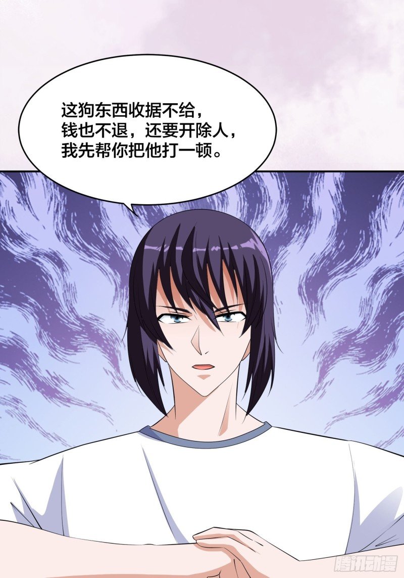 第152话 场面一度十分尴尬