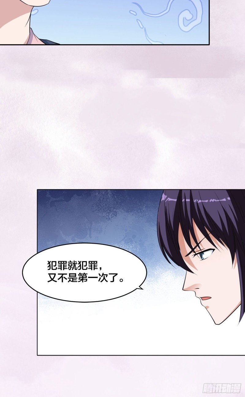 第152话 场面一度十分尴尬