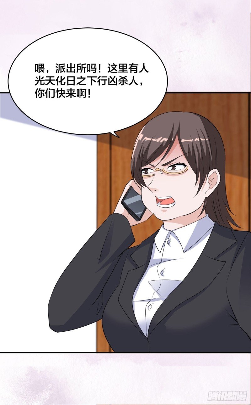 第152话 场面一度十分尴尬