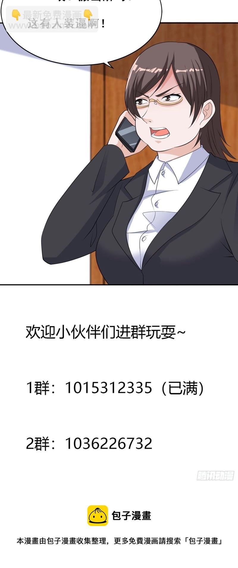 第152话 场面一度十分尴尬