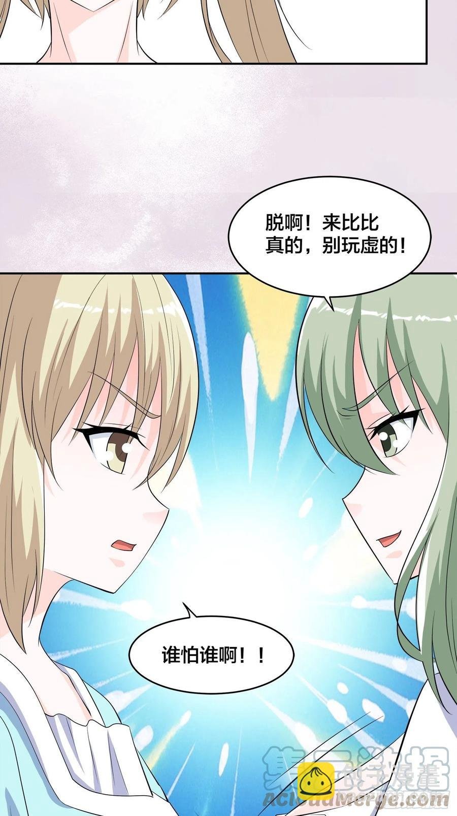 第153话 比比谁更大啊！