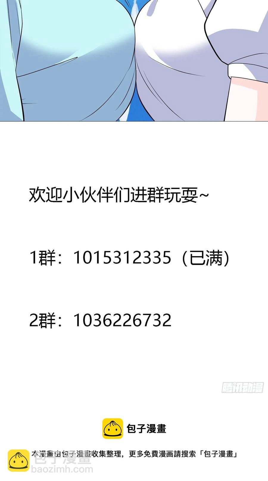 第153话 比比谁更大啊！