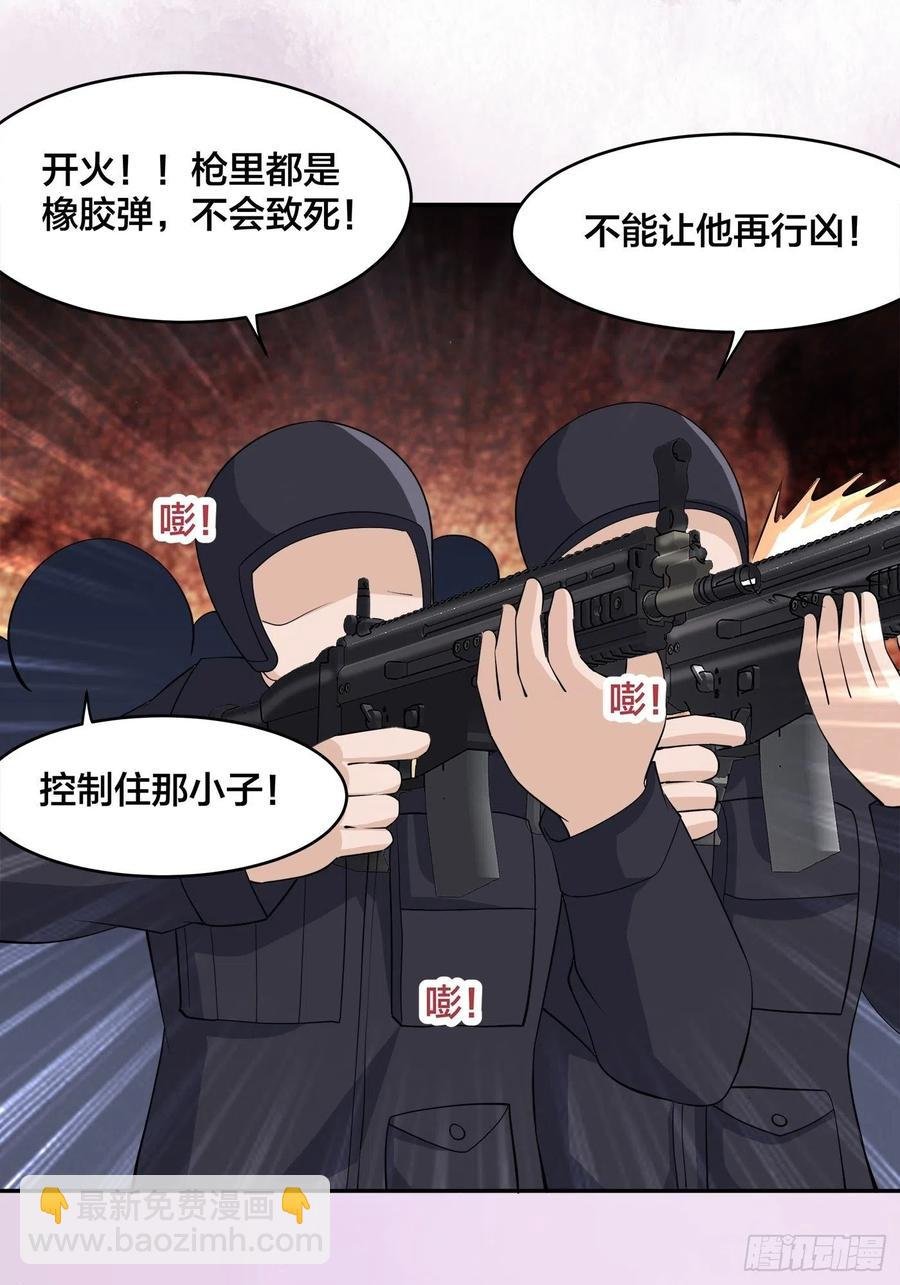 第154话 以牙还牙！
