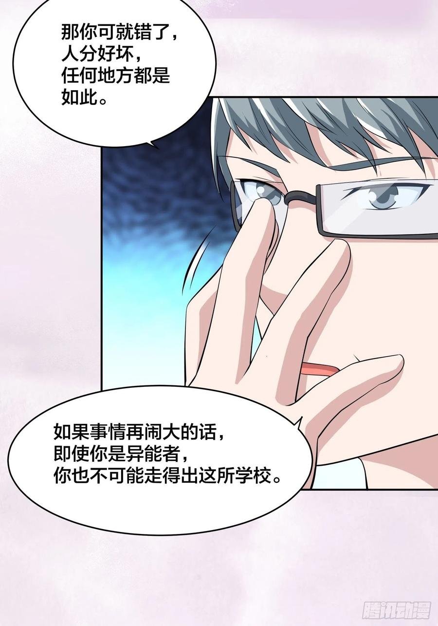 第154话 以牙还牙！