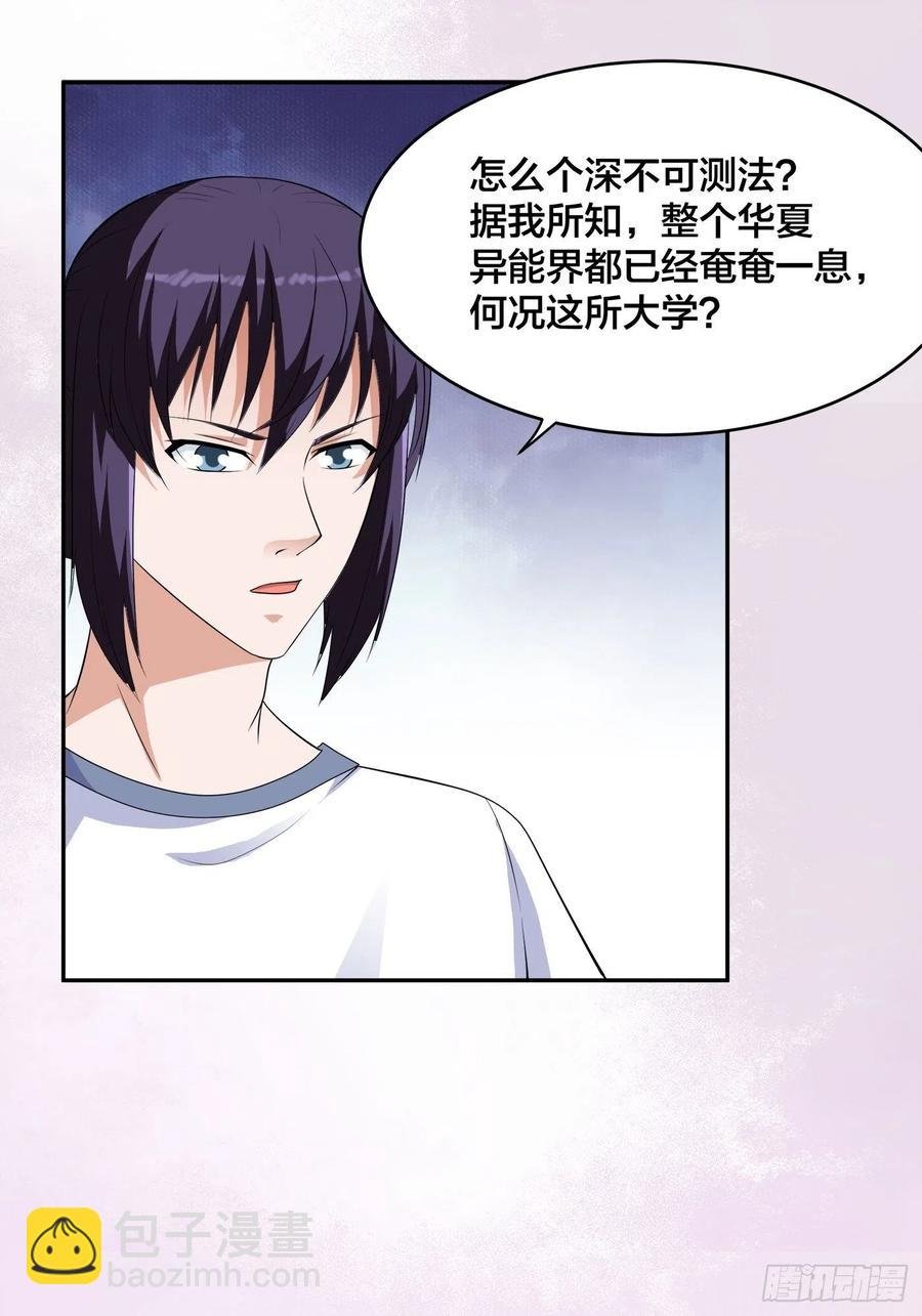 第155话 千年的老怪物