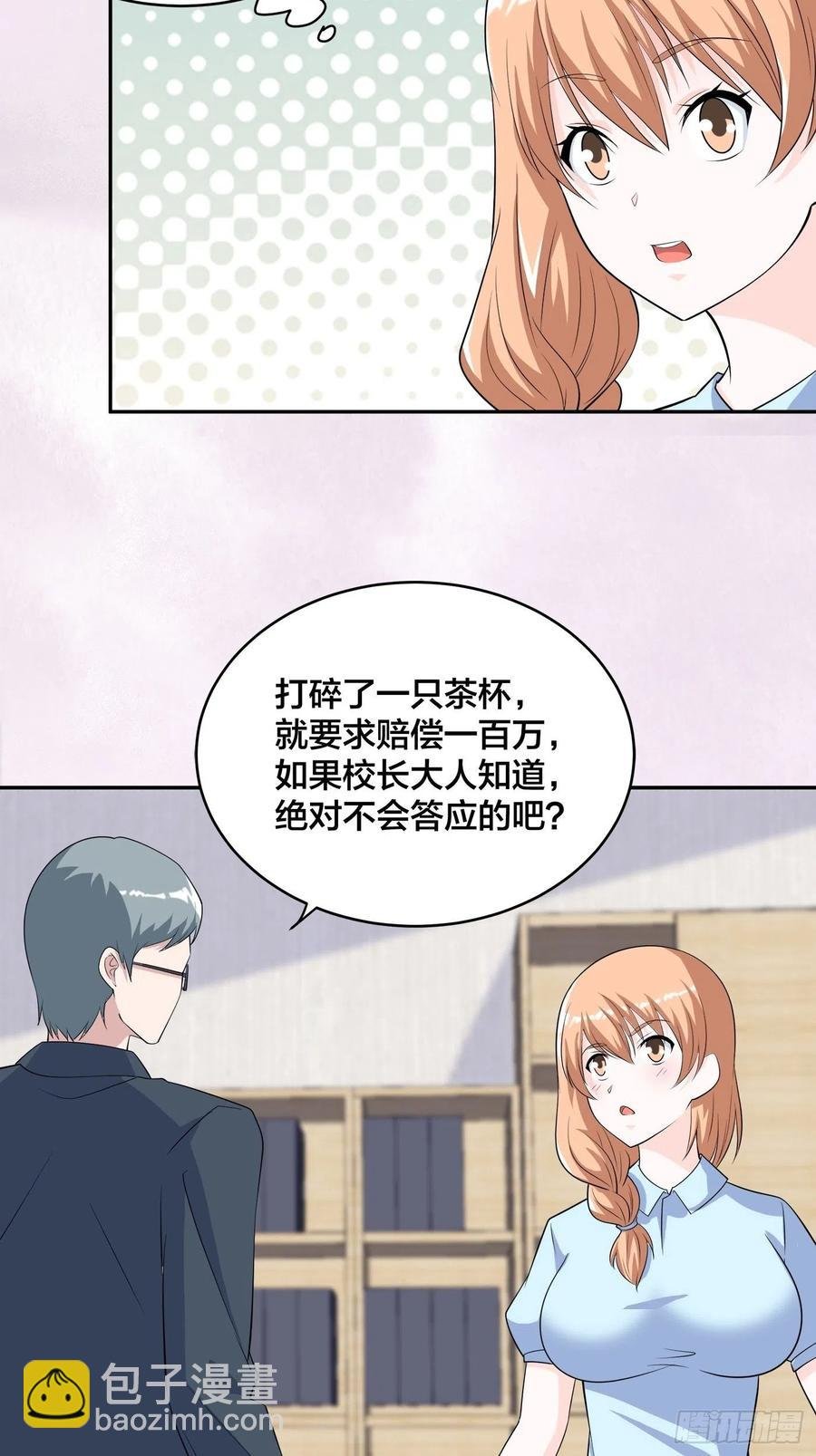 第155话 千年的老怪物