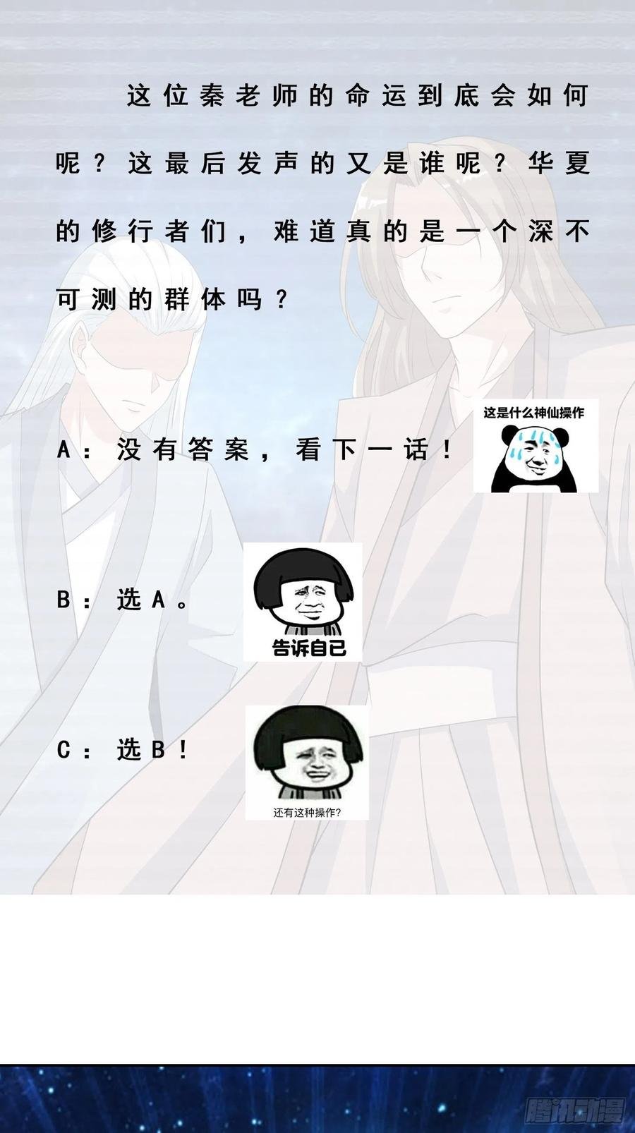 第155话 千年的老怪物