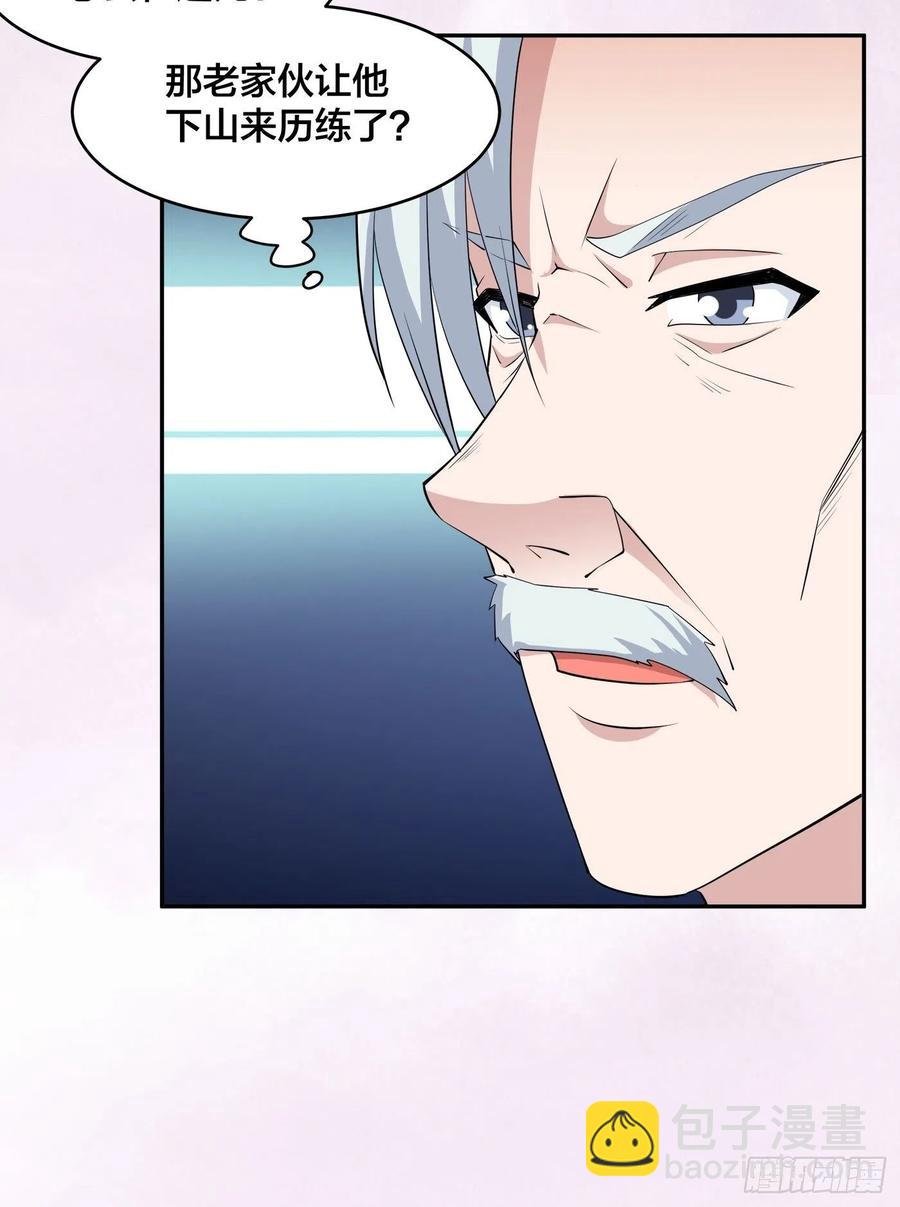 第156话 师父的消息！