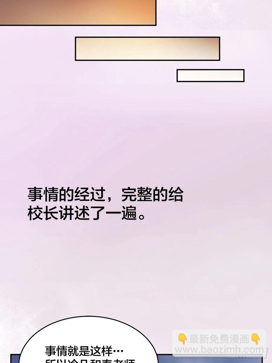 第156话 师父的消息！