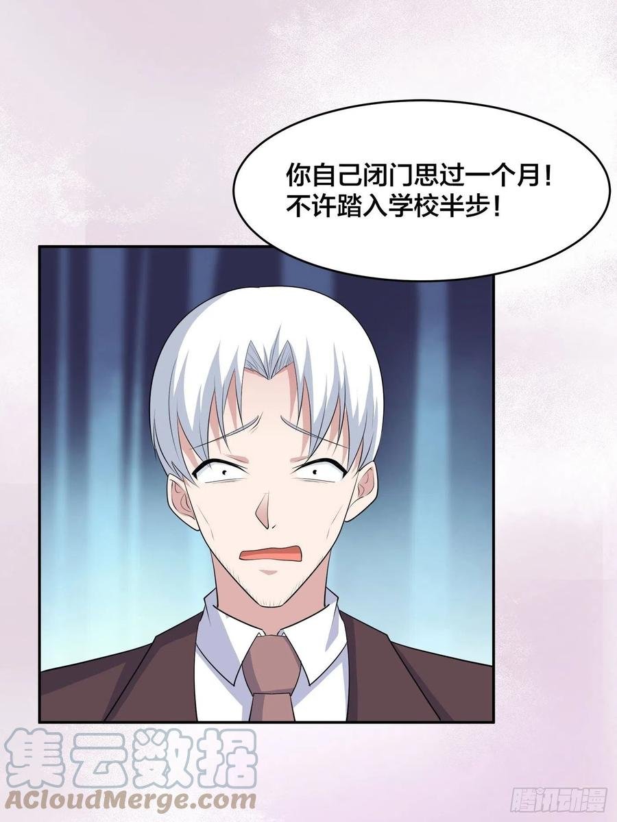 第156话 师父的消息！