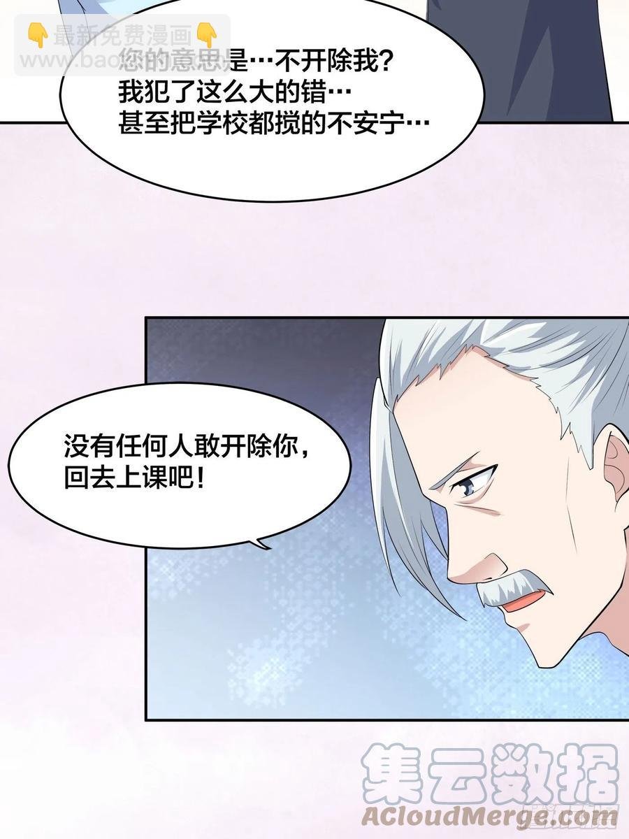 第156话 师父的消息！