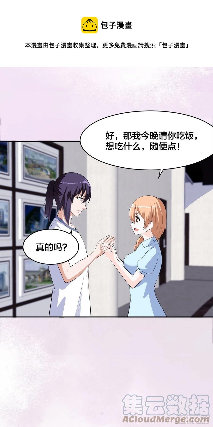 第156话 师父的消息！