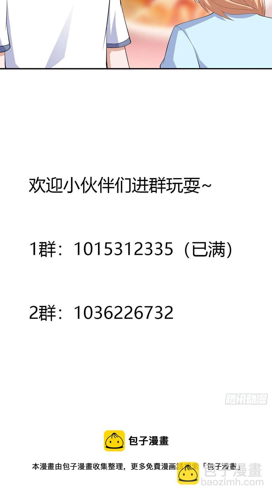 第156话 师父的消息！