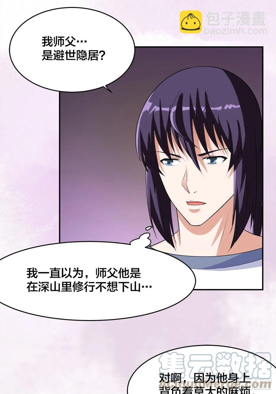 第157话 现场偷弟子！