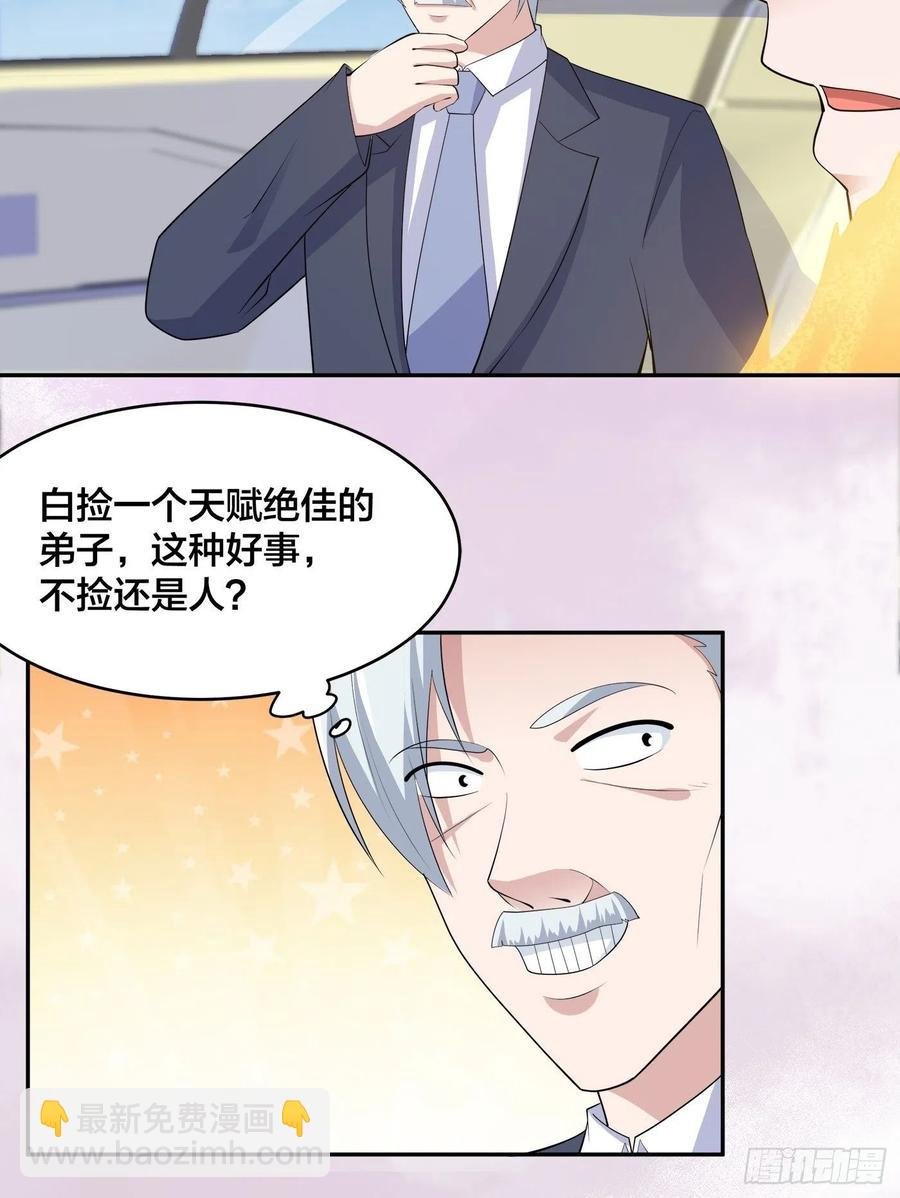 第157话 现场偷弟子！