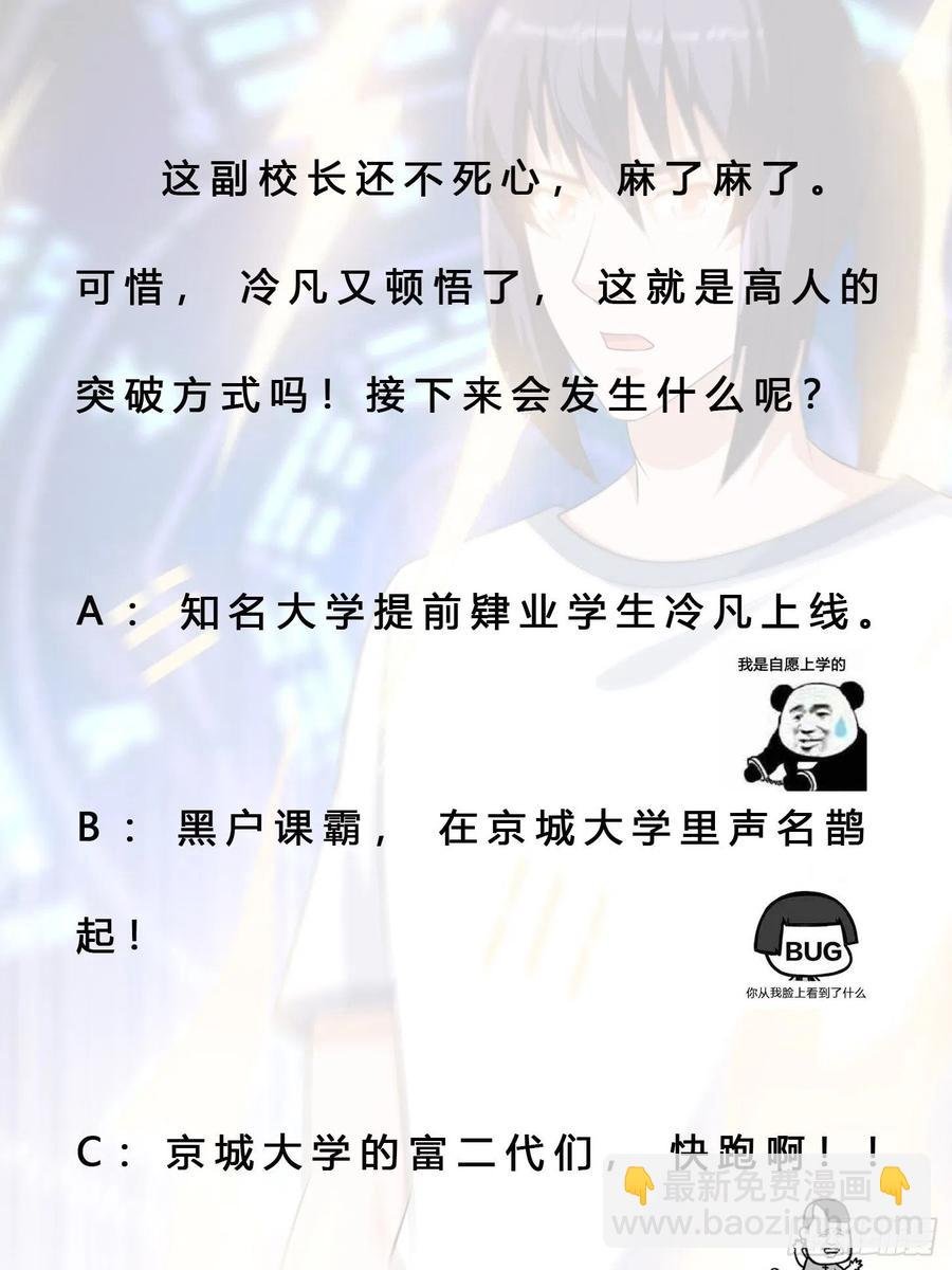 第157话 现场偷弟子！