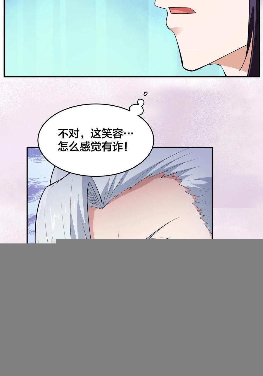 第158话 妖艳的圣女