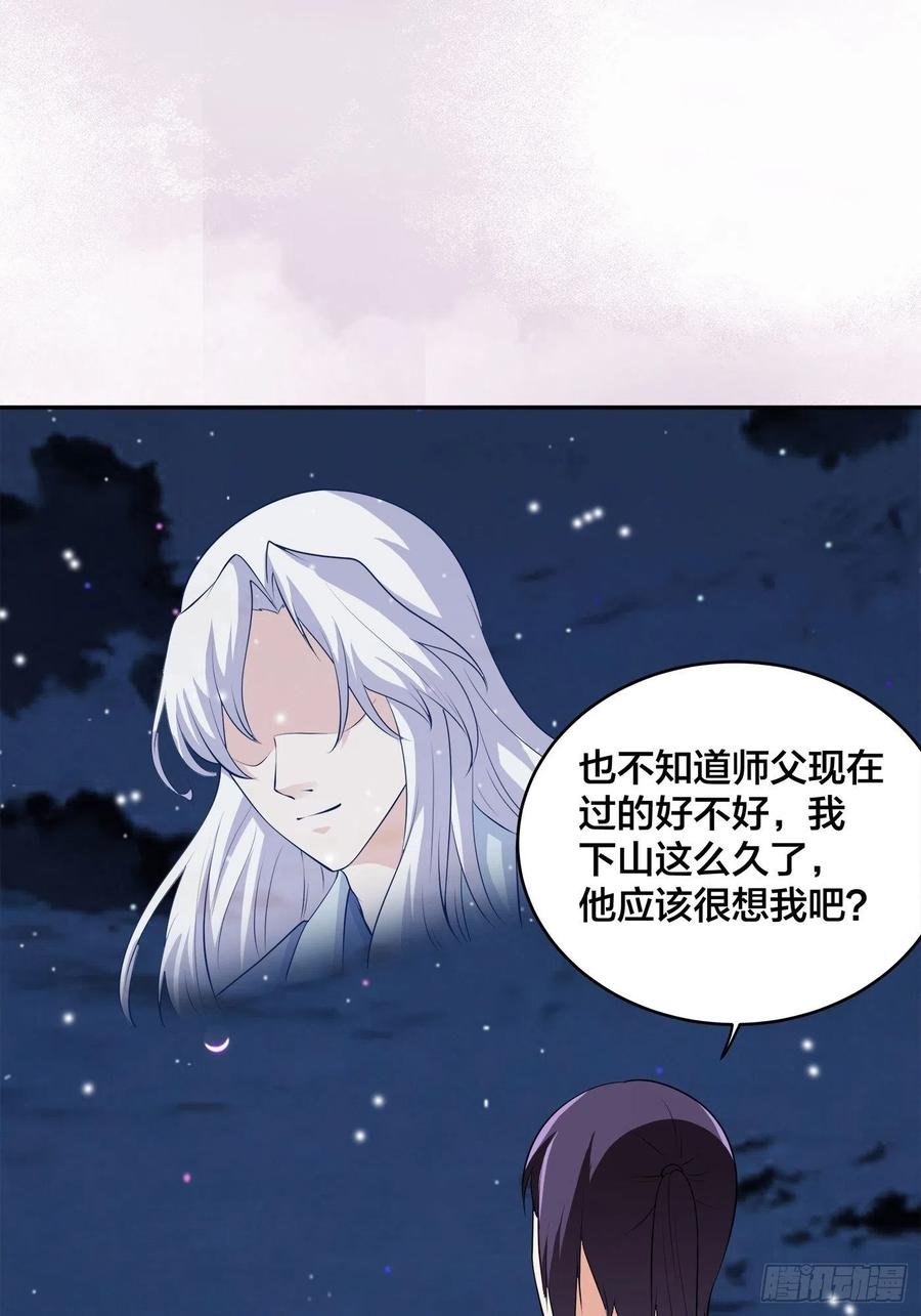 第158话 妖艳的圣女