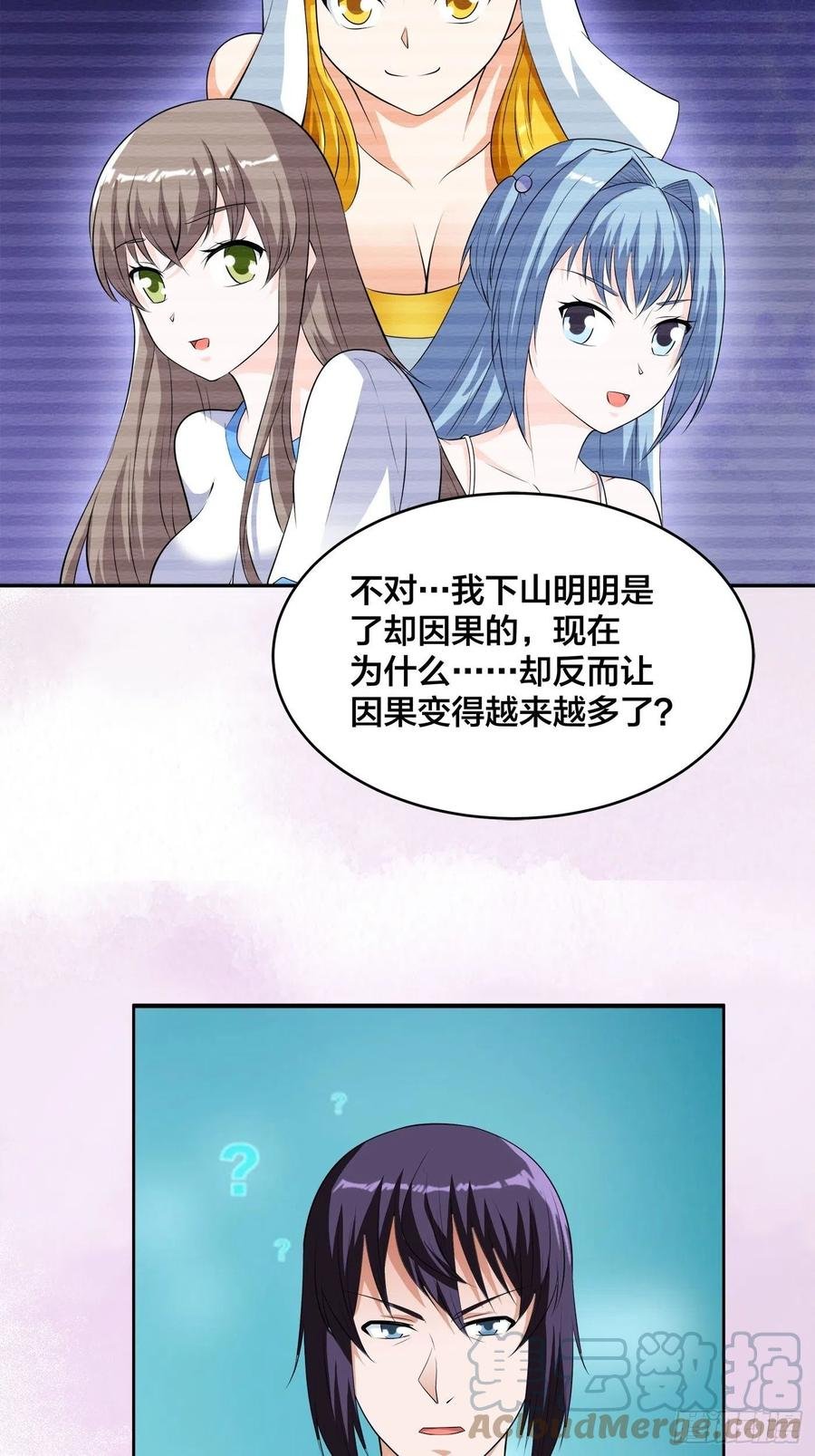第158话 妖艳的圣女