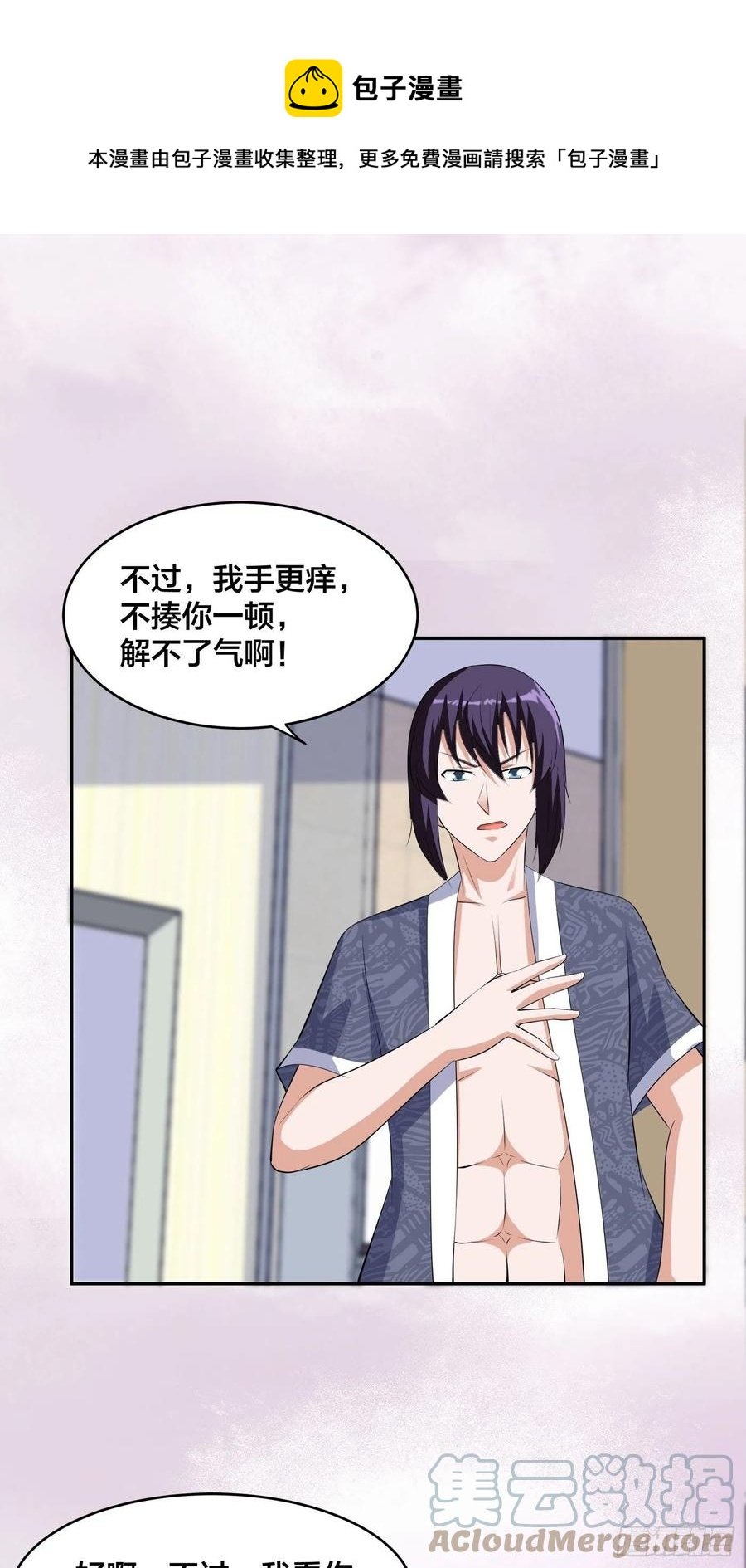 第158话 妖艳的圣女