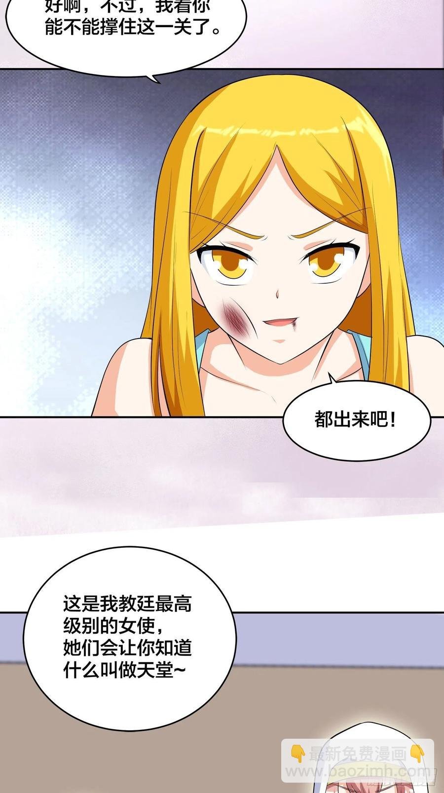 第158话 妖艳的圣女