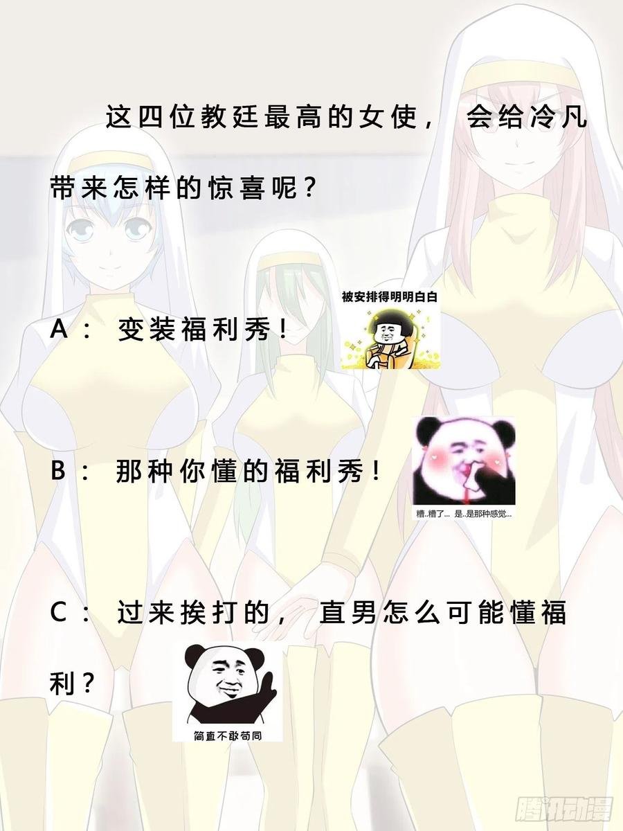 第158话 妖艳的圣女